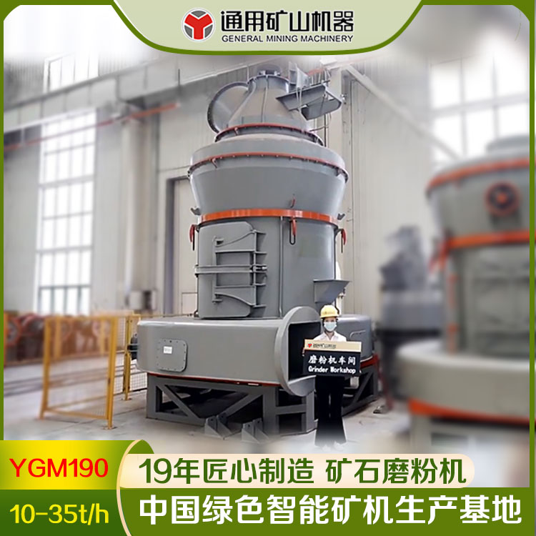 新型雷蒙機(jī)3R4R5R雷蒙磨mtw138歐版磨礦石磨粉設(shè)備通用礦山機(jī)器
