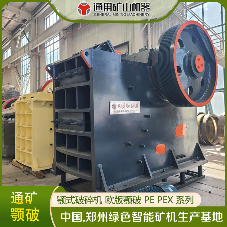 顎式破碎機(jī)顎破處理量大粒形優(yōu)異耐磨材質(zhì)鄂破PE600*900