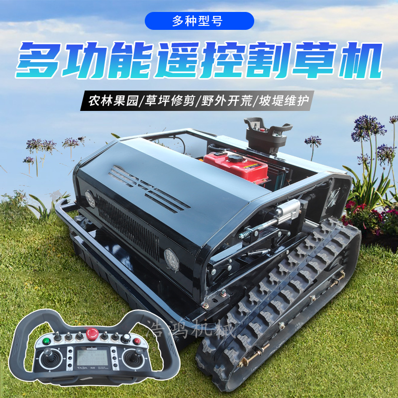 小型履帶遙控式割草機自走式小型汽油款除草機碎草機器人800-1000