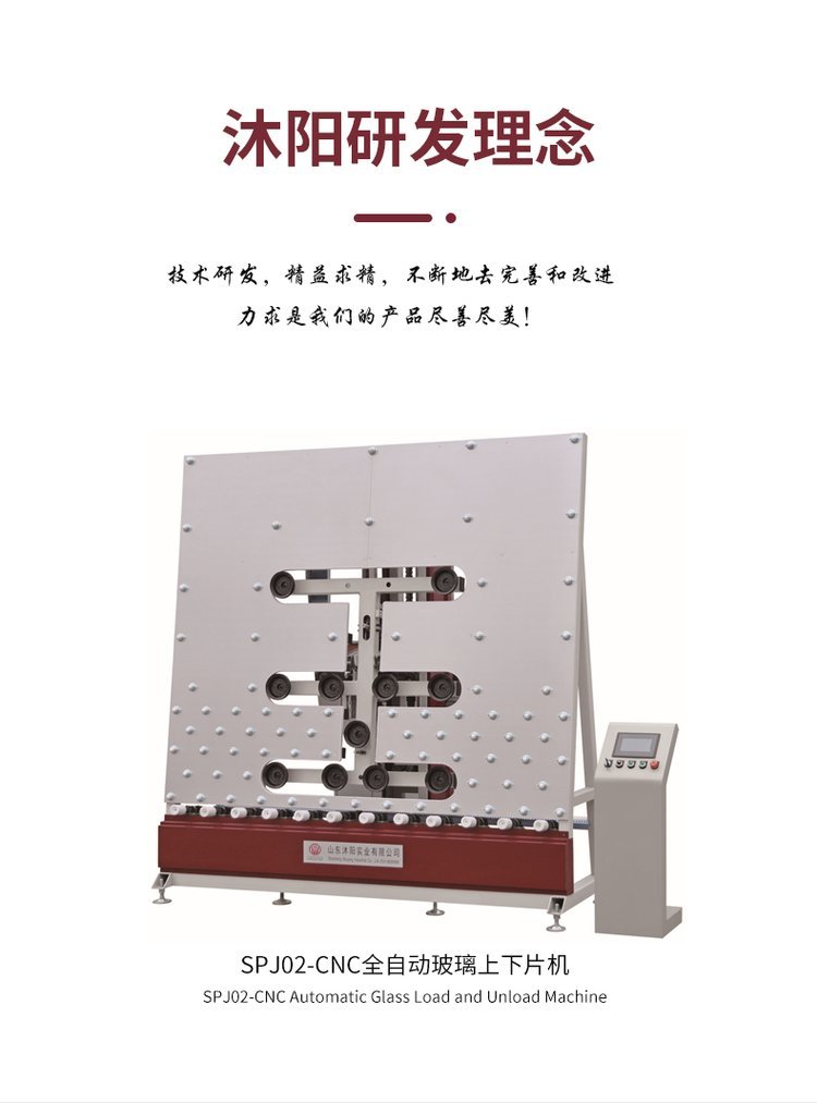 全自動(dòng)玻璃上下片機(jī)SPJ02-CNC沐陽數(shù)控省人省工效率高