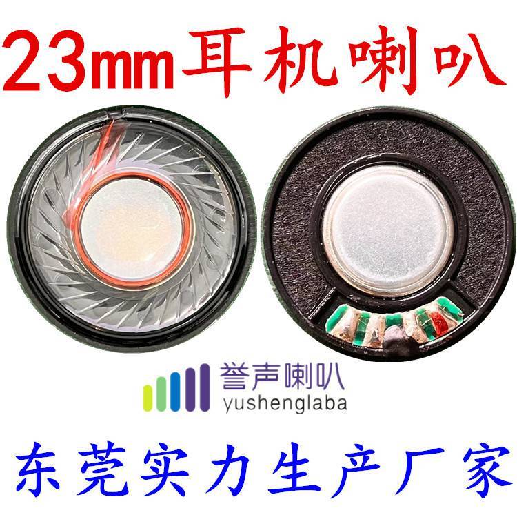23耳機(jī)喇叭藍(lán)牙耳掛耳機(jī)喇叭音樂枕喇叭頭巾喇叭動圈耳機(jī)揚(yáng)聲器