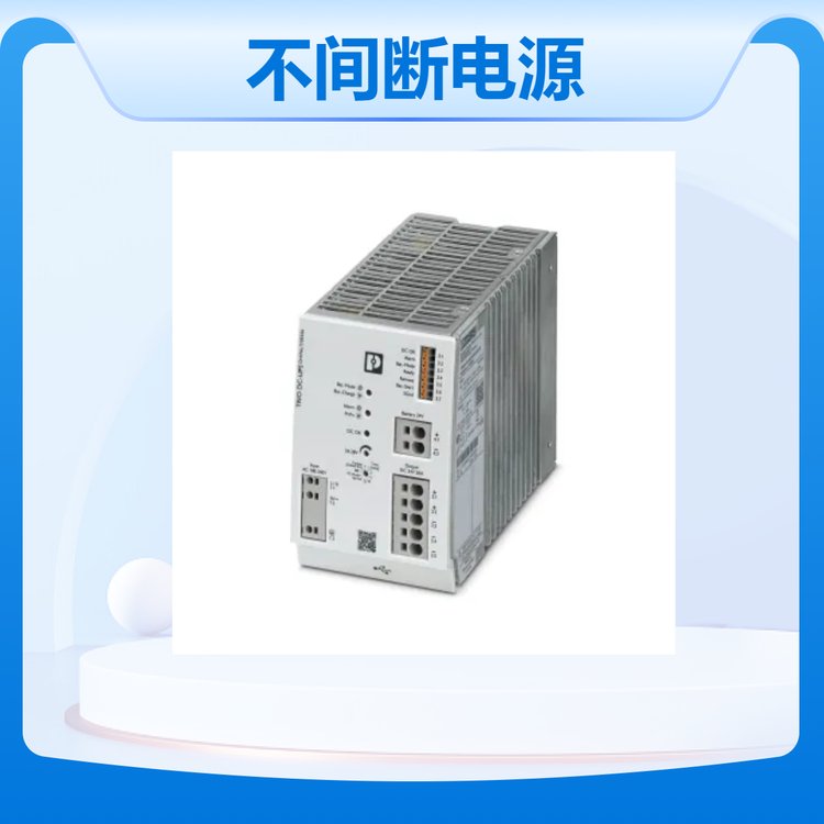 TRIO-UPS-2G\/1AC\/24DC\/20菲尼克斯不間斷電源1105556