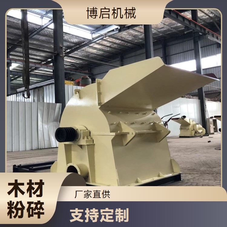 木材破碎機大型菇木破碎設備博啟機械廠家直供
