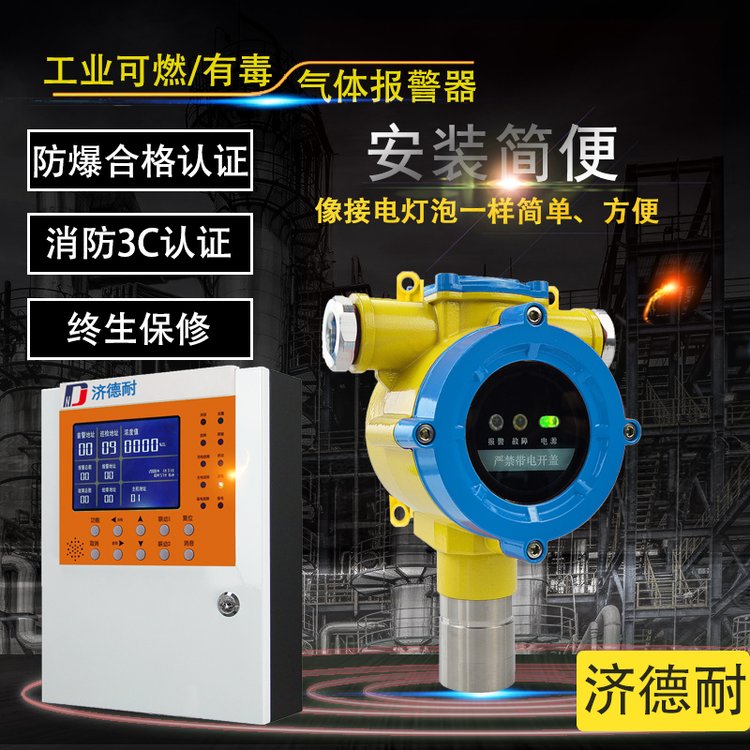 防爆型甲醇?xì)怏w濃度報(bào)警器,防爆型硫酸二甲酯氣體濃度報(bào)警器