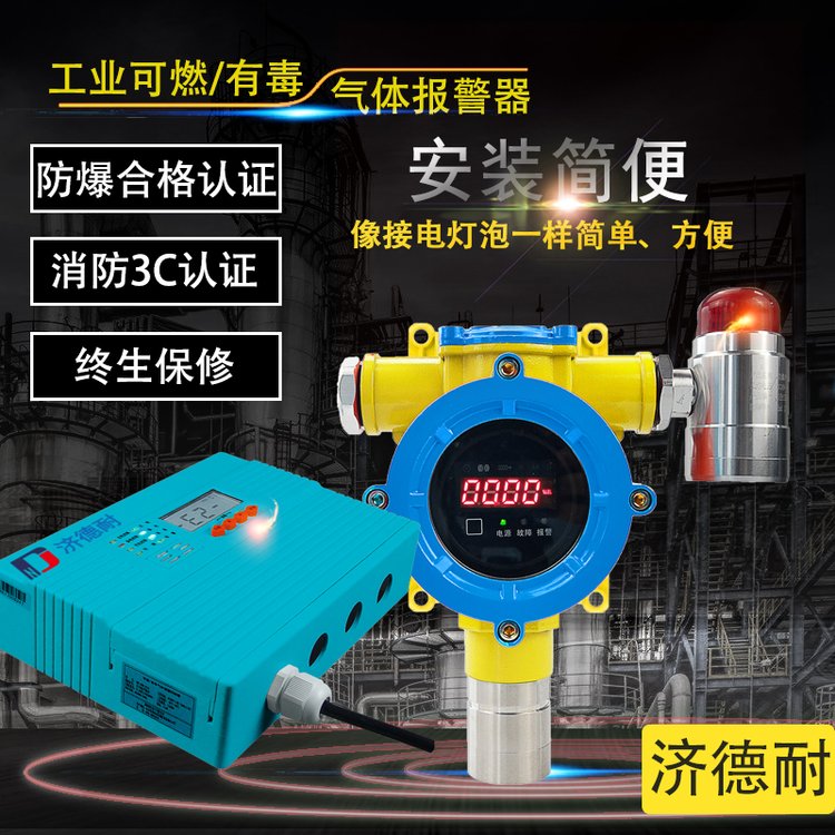 煉鐵廠車間高爐煤氣濃度報(bào)警器,制藥化工廠車間環(huán)氧化合物氣體報(bào)警器