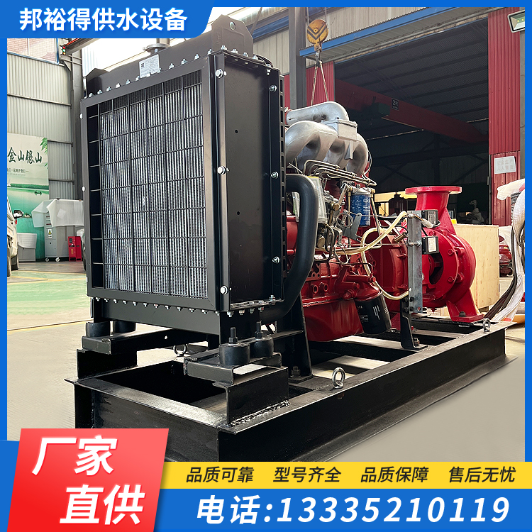 邦裕得臥式雙吸泵柴油機消防水泵運行穩(wěn)定機械高揚程大流量泵