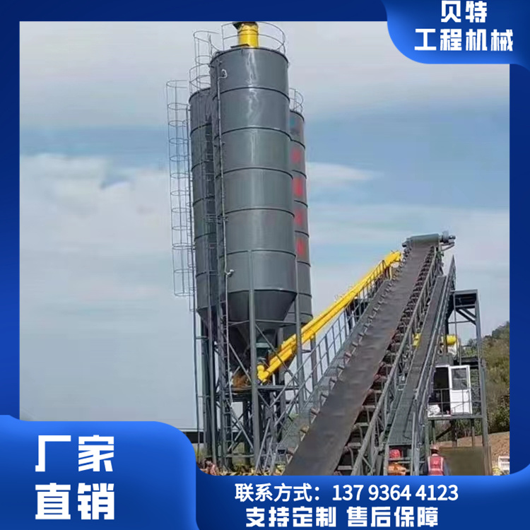 混凝土攪拌站工程建筑攪拌設(shè)備建筑橋梁施工用貝特