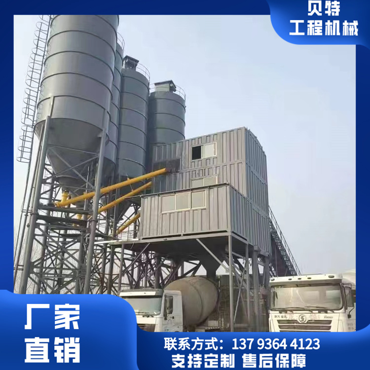 大型混凝土攪拌站工程攪拌機(jī)械強(qiáng)制式拌合站能耗低貝特