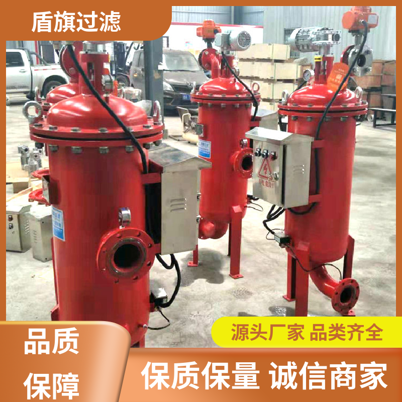 保質(zhì)保量電動自清洗過濾器訂做自動程度高品質(zhì)致勝盾旗過濾