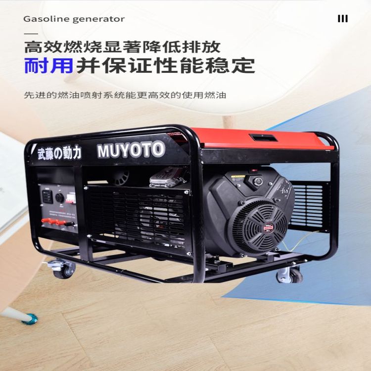 5kw汽油發(fā)電機靜音小型疾控中心用武藤動力供電穩(wěn)定