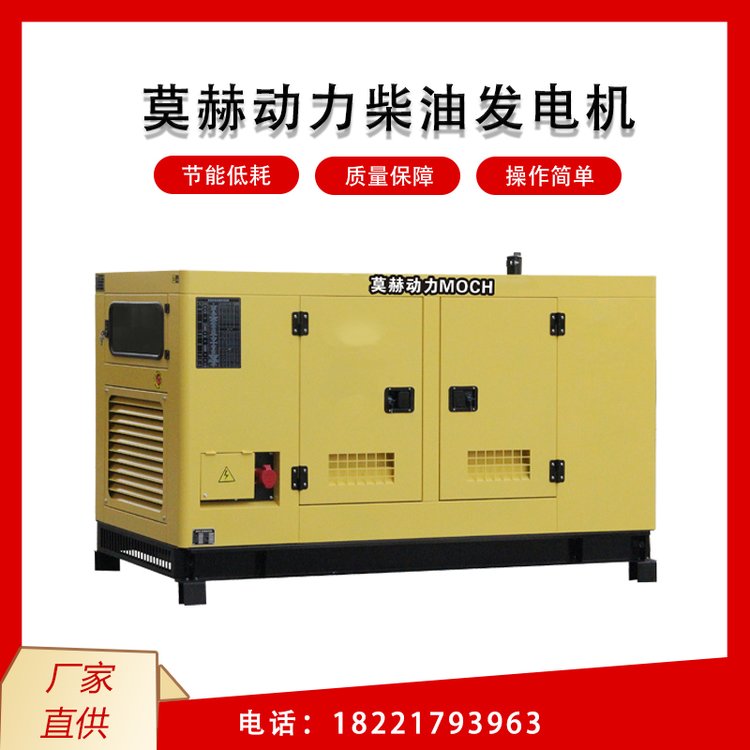 康明斯動力35kw千瓦大型柴油發(fā)電機(jī)工廠專用節(jié)能環(huán)保