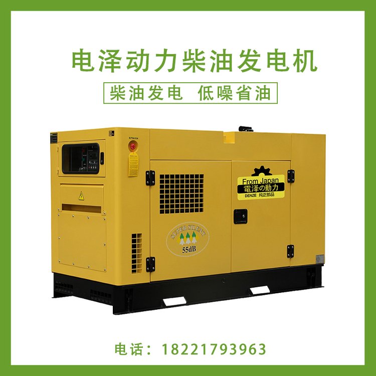 電澤發(fā)電機(jī)故障率低40\/50\/60\/70KW油耗低啟動快靜音DZ70MOVE