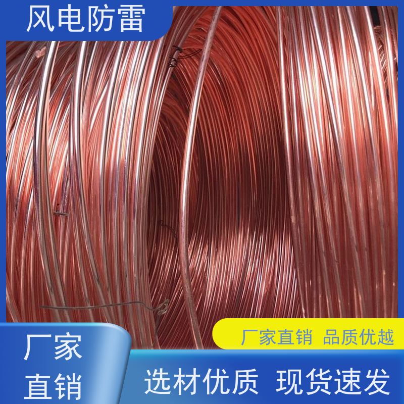 風電防雷70*7mm鍍銅扁鋼質量保障可按需定做阻非金屬材料