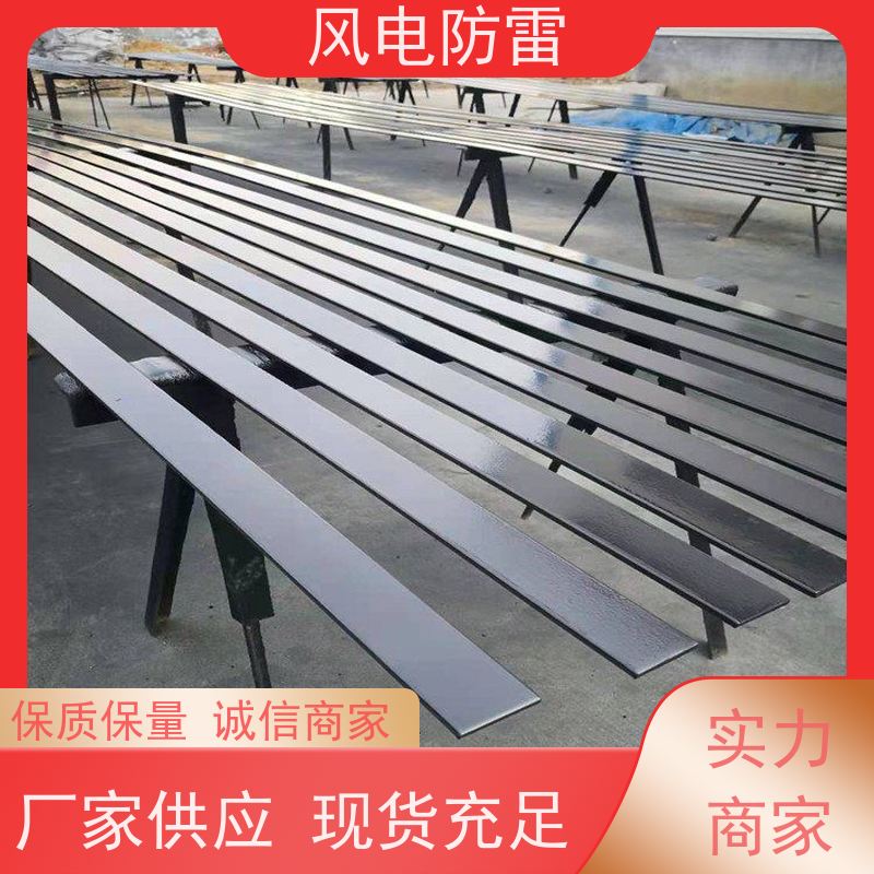 風(fēng)電防雷增強(qiáng)型防腐熱鍍鋅扁鋼經(jīng)濟(jì)性功能耐候性如建筑結(jié)構(gòu)橋梁等