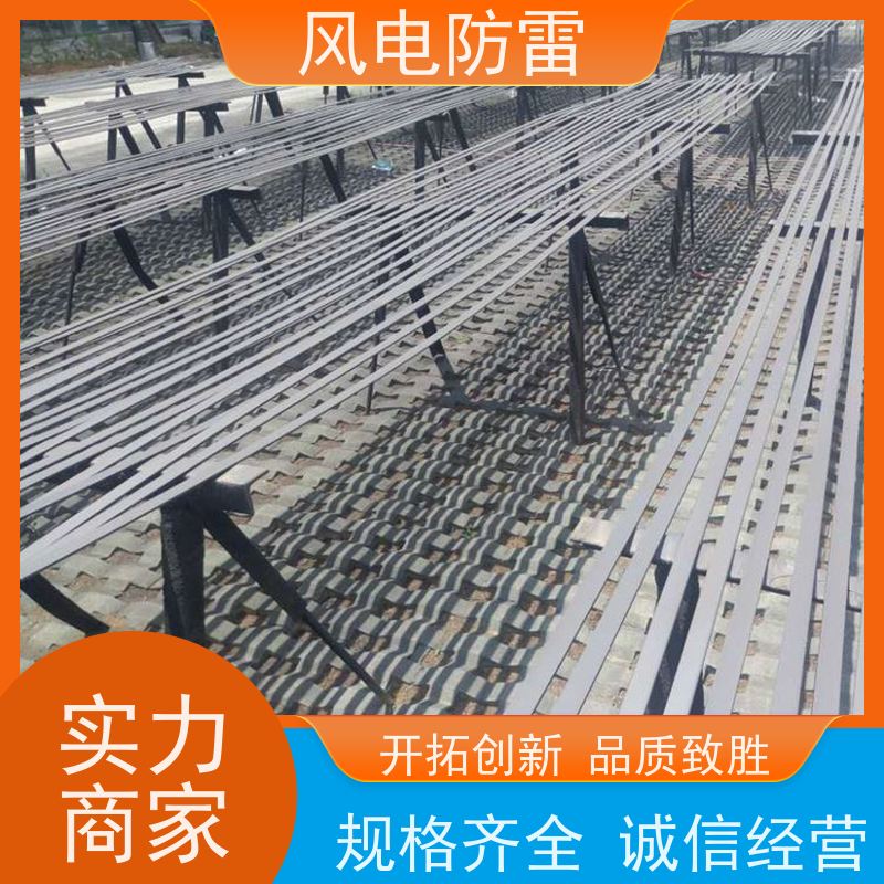 風電防雷復合防腐扁鋼美觀性輕質化安全性高便于搬運和安裝
