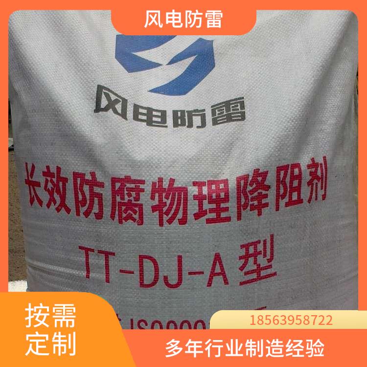 物理降阻劑現(xiàn)貨長效防腐接地防阻劑廠家實(shí)惠