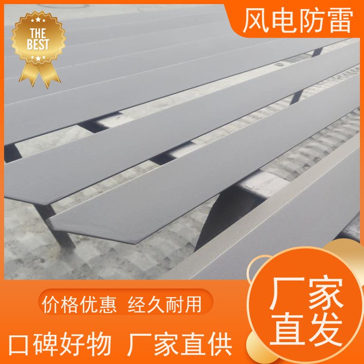 風(fēng)電防雷納米碳復(fù)合鍍鋅扁鋼經(jīng)濟(jì)性功能耐候性如建筑結(jié)構(gòu)橋梁等