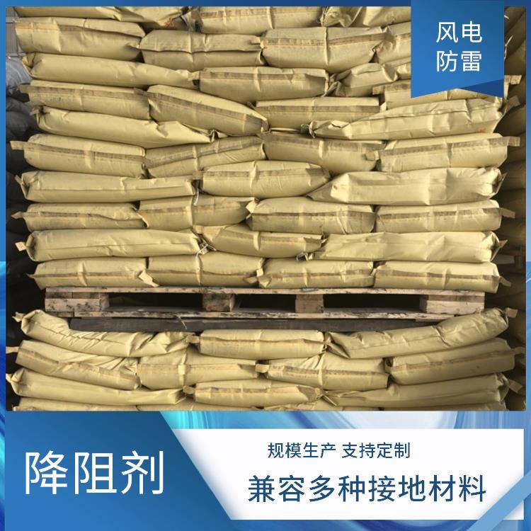 風(fēng)電防雷變電站用降阻劑施工便捷快速增強接地效果佳