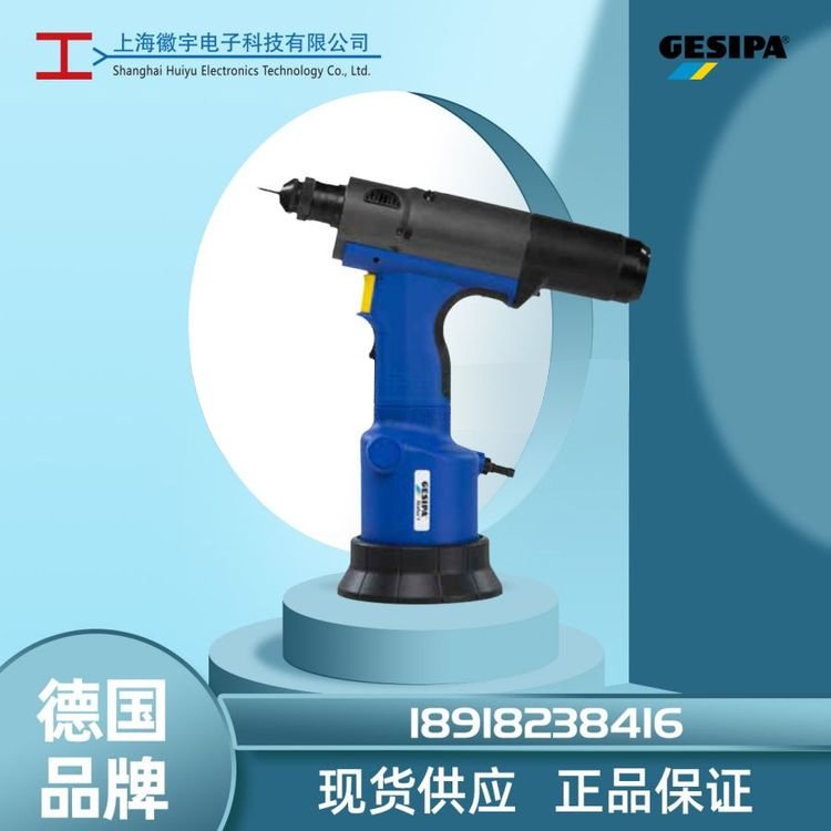 Gesipafirefox1氣動(dòng)拉鉚螺母槍螺帽槍維修保養(yǎng)