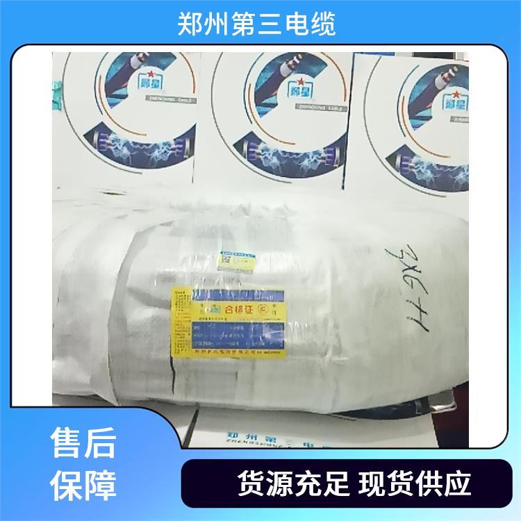 耐火電線電纜鄭星牌使用壽命較長(zhǎng)鄭星牌批發(fā)