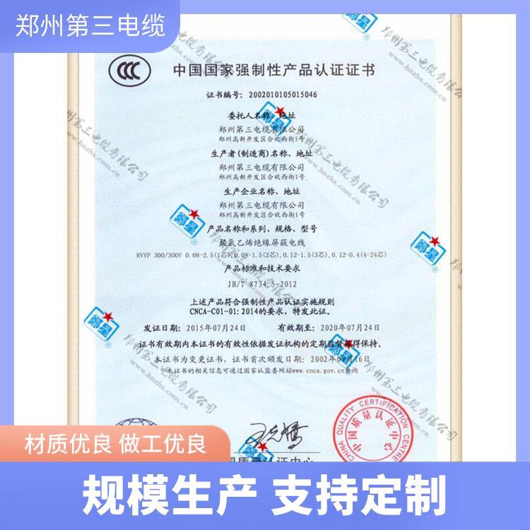 三廠電纜重點(diǎn)企業(yè)河南架空導(dǎo)線生產(chǎn)廠家環(huán)保材質(zhì)健康選