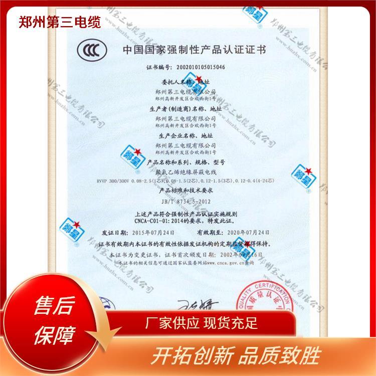 鄭星電纜老牌企業(yè)沈一電線電纜全國發(fā)貨耐高溫性能優(yōu)越