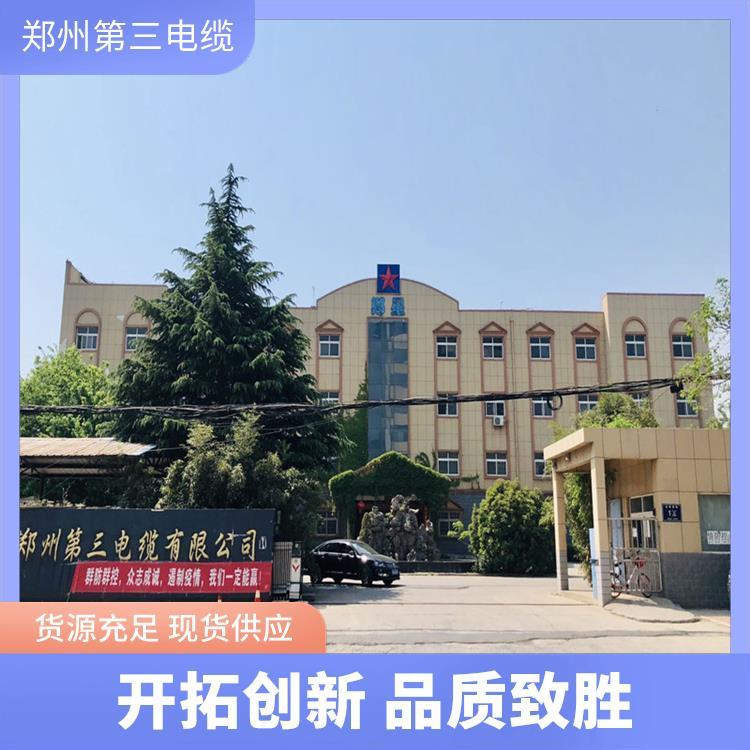 重點(diǎn)企業(yè)鄭星電線線徑標(biāo)準(zhǔn)足量足米鄭州電纜廠
