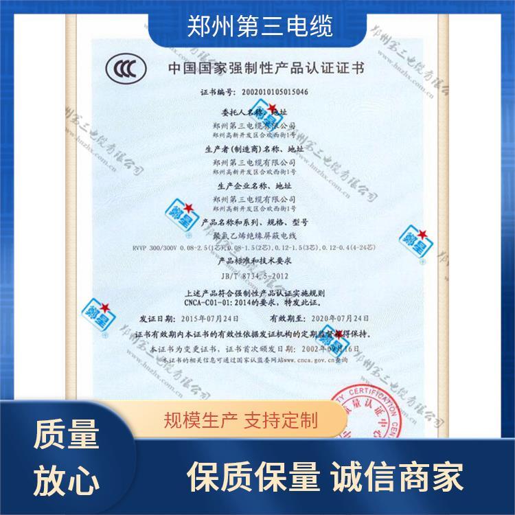 鄭星牌柔性礦物質(zhì)絕緣防火電纜鄭星牌廠家批發(fā)使用壽命較長