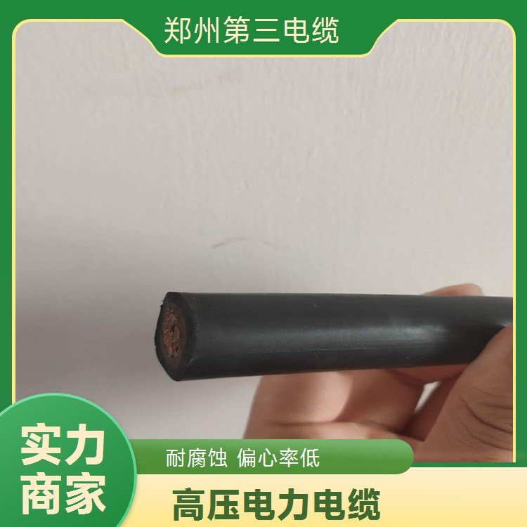電纜廠供應(yīng)6KV礦用金屬屏蔽軟電纜高壓橡套電纜