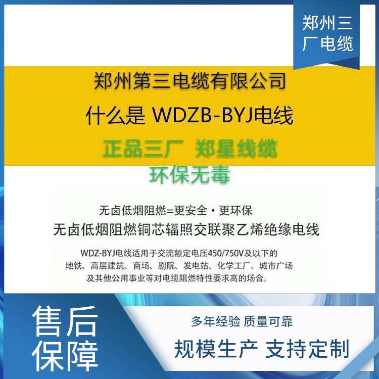 阻燃銅芯聚氯乙烯絕緣電線性能穩(wěn)定資源相對較豐富