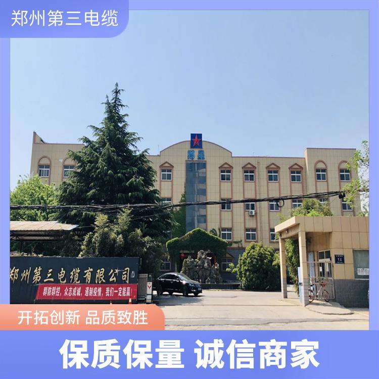 老牌企業(yè)鄭州第三電纜有限公司抗干擾屏蔽性強HYQYF電纜