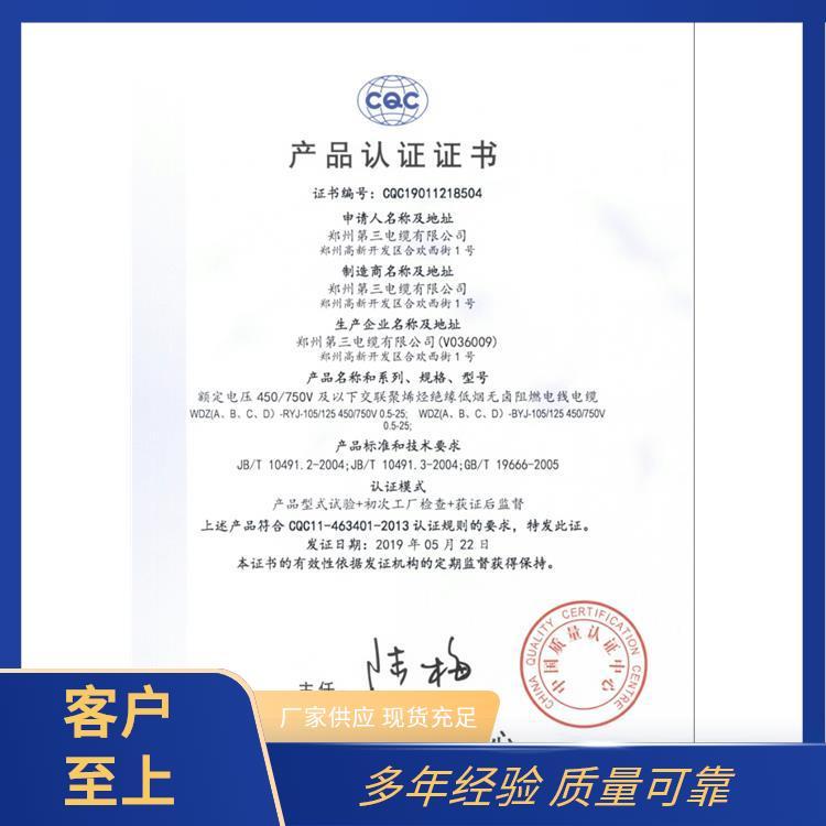 線聚氯乙烯絕緣電線鄭星牌穩(wěn)定性高鄭星牌供貨商