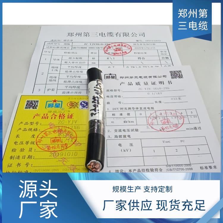 鄭星牌控制電纜鄭星牌公司使用壽命較長(zhǎng)