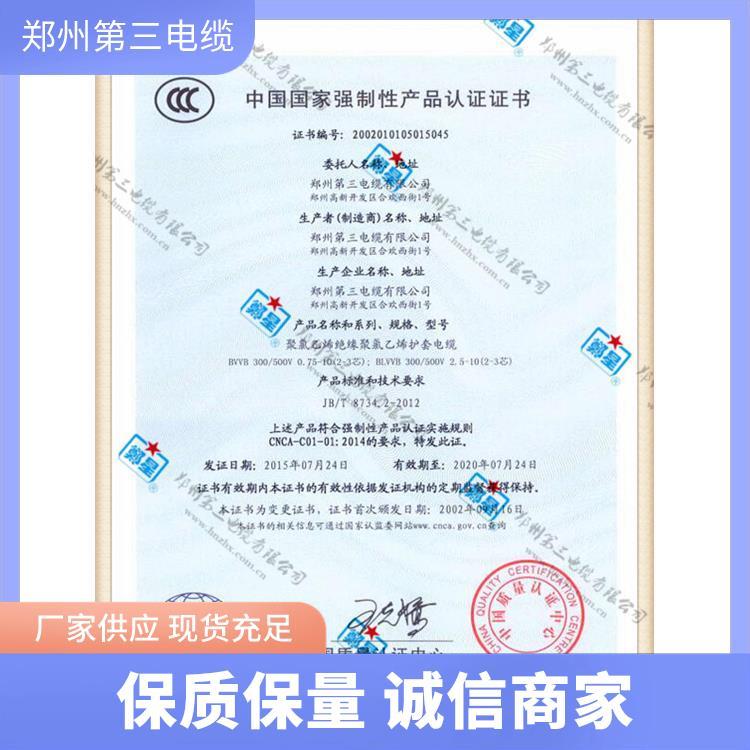 老牌企業(yè)鄭州電纜低損耗節(jié)能省電ZR-KVVP電纜