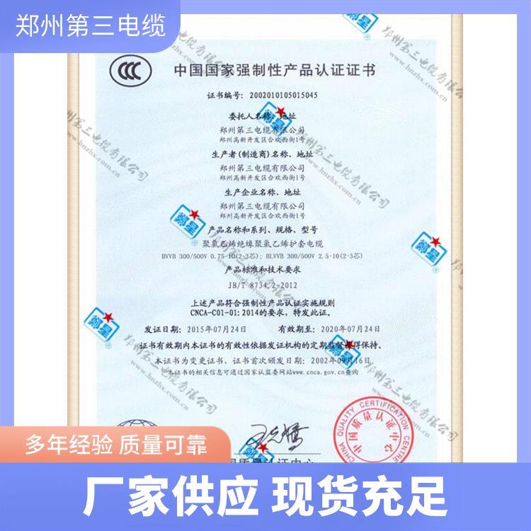 重點企業(yè)電纜鄭州可以調(diào)換顏色耐高溫性能優(yōu)越