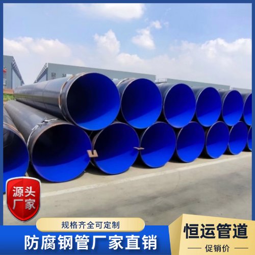 恒運(yùn)dn200防腐鋼管，源頭直供精工制造經(jīng)久耐用