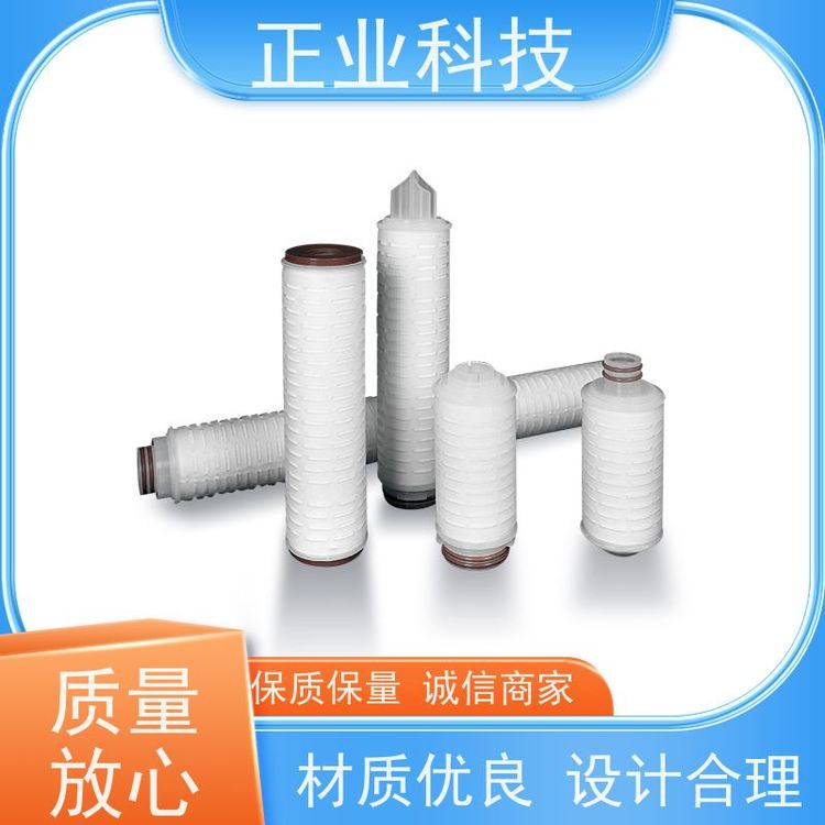 正業(yè)科技大流量折疊濾芯分布均勻孔隙率高耐高溫耐腐蝕