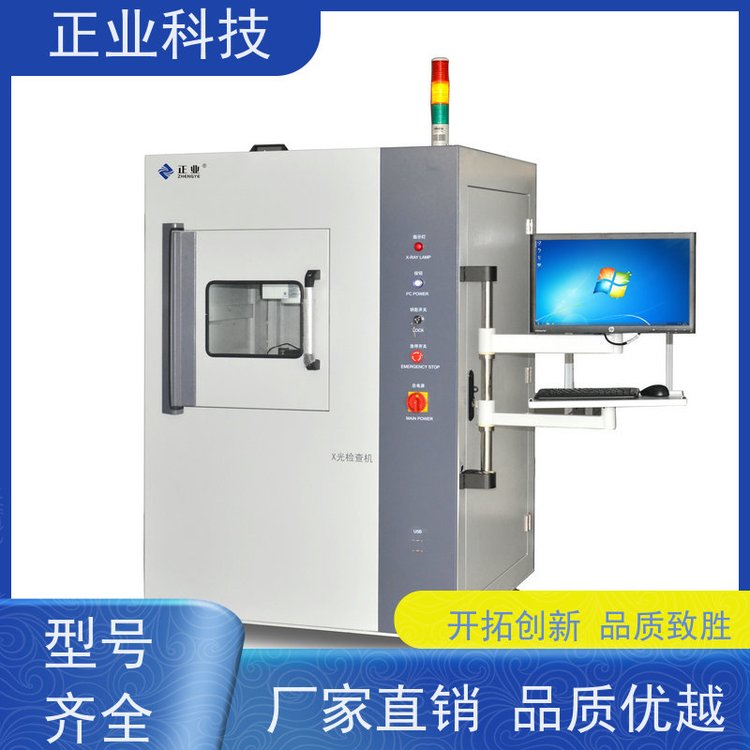 正業(yè)科技x-ray檢查機(jī)可用于IGBT快速檢測(cè)多功能性