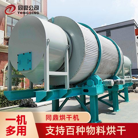 同鼎沙子石英砂硅砂滾筒式烘干機(jī)大型工業(yè)烘干設(shè)備運(yùn)行平穩(wěn)