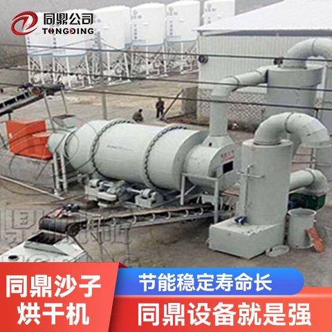 同鼎大型礦用三筒烘干機沙子干燥機工藝成熟大產(chǎn)量超純生產(chǎn)