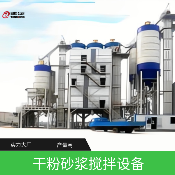 同鼎公司粉料砂漿設備雙軸無重力混合機臥式攪拌設備