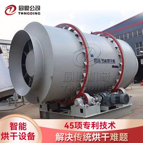 同鼎大型三筒烘干機螢石粉煤灰烘干設備河沙黃沙烘干機