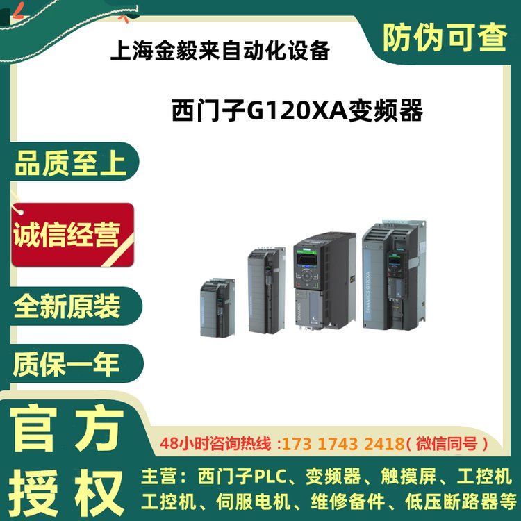 6SL3220-1YD38-0CB0西門子風(fēng)機(jī)泵專用變頻器無面板45KW帶濾波器