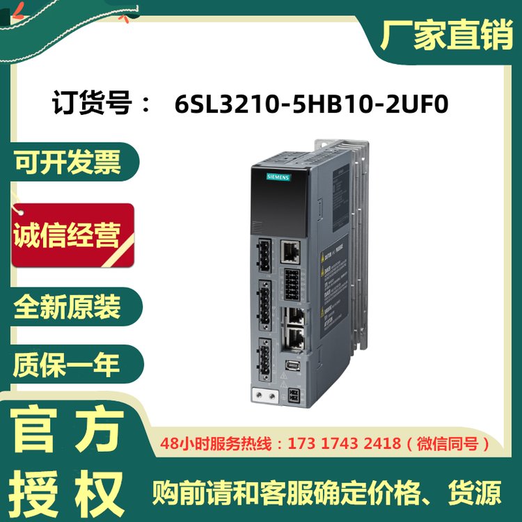 西門子S210系列伺服驅動器變頻器代理6SL3210-5HB10-2UF0
