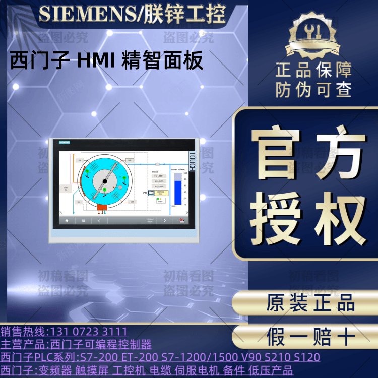 6AV2124-1QC02-0AX1西門子HMIKP1500精智面板按鍵操作15寬屏