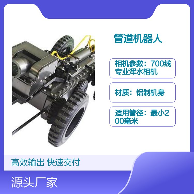 未來機(jī)器人管道檢測機(jī)器人19寸顯示屏強(qiáng)潛水力