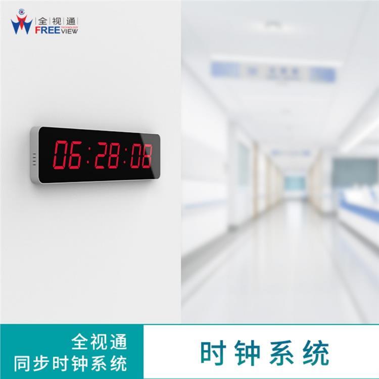 教學(xué)樓時鐘系統(tǒng)多功能集成抗干擾性能強(qiáng)無線連接便捷全視通