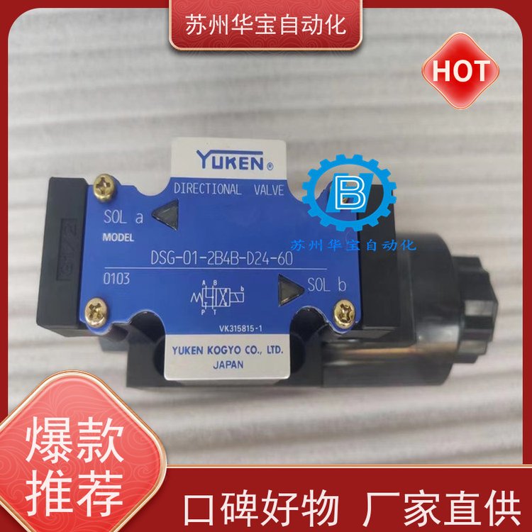 YUKEN液壓閥二級型平衡閥DSG-01-3C2-A110-50-60HZ