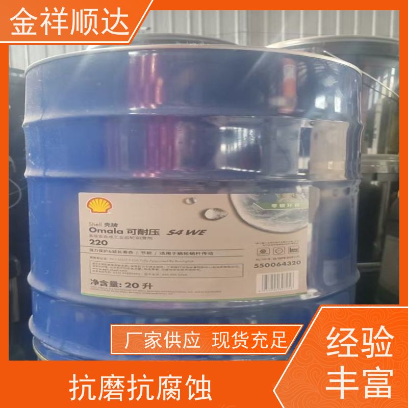 金祥順達(dá)液壓潤滑油重負(fù)荷齒輪油不限數(shù)量高溫抗氧性強(qiáng)