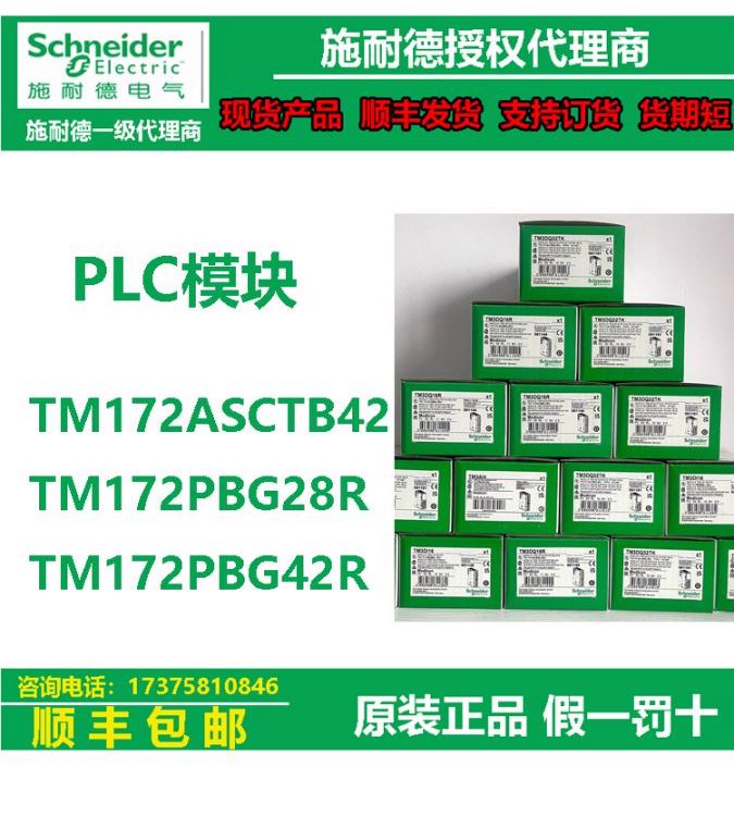 TM5SDO4TA施耐德PLC德國進口直流24V，4點源型晶體管輸出模塊